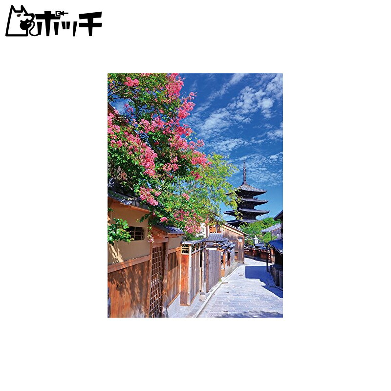 Yanoman 500-Piece Jigsaw Puzzle: Japanese Scenery - Road to Yasaka (Kyoto) (38x53cm) 05-1007 Includes: Piece Request Postcard, Glue, Spatula, Service Card, Jigsaw Puzzle Instructions