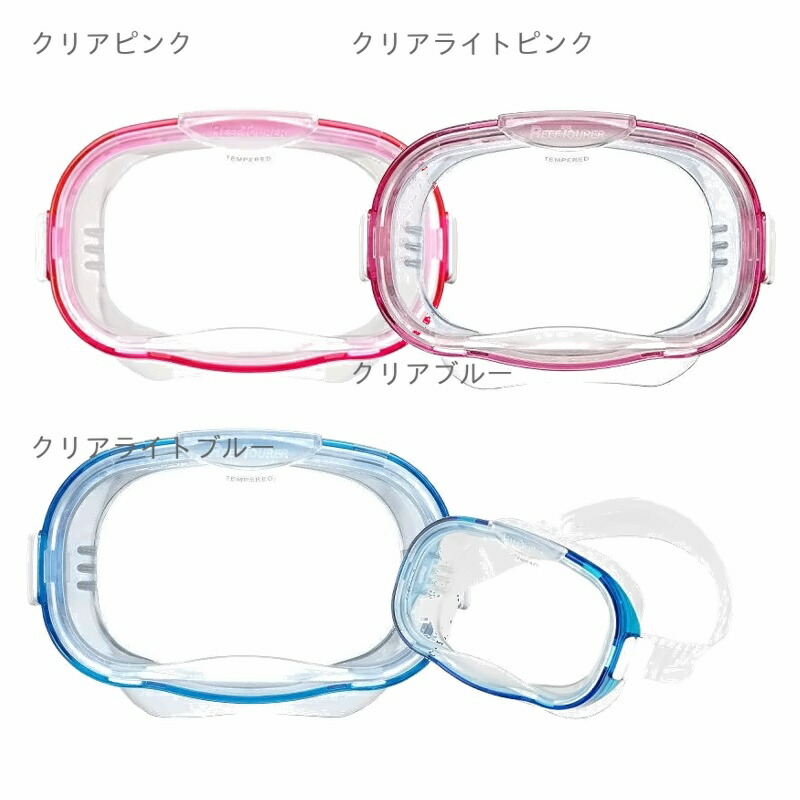 Reef Tourer Snorkeling Mask for Kids Ages 4-9, Elastomer, Clear Blue RM130J
