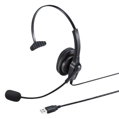 1.8m USB Headset (for Call Centers)