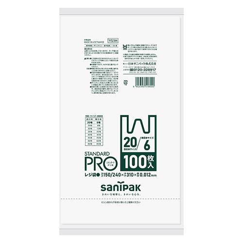 No. 20/No. 6 Poly Bags (White Translucent / With Handles / 100 Sheets)