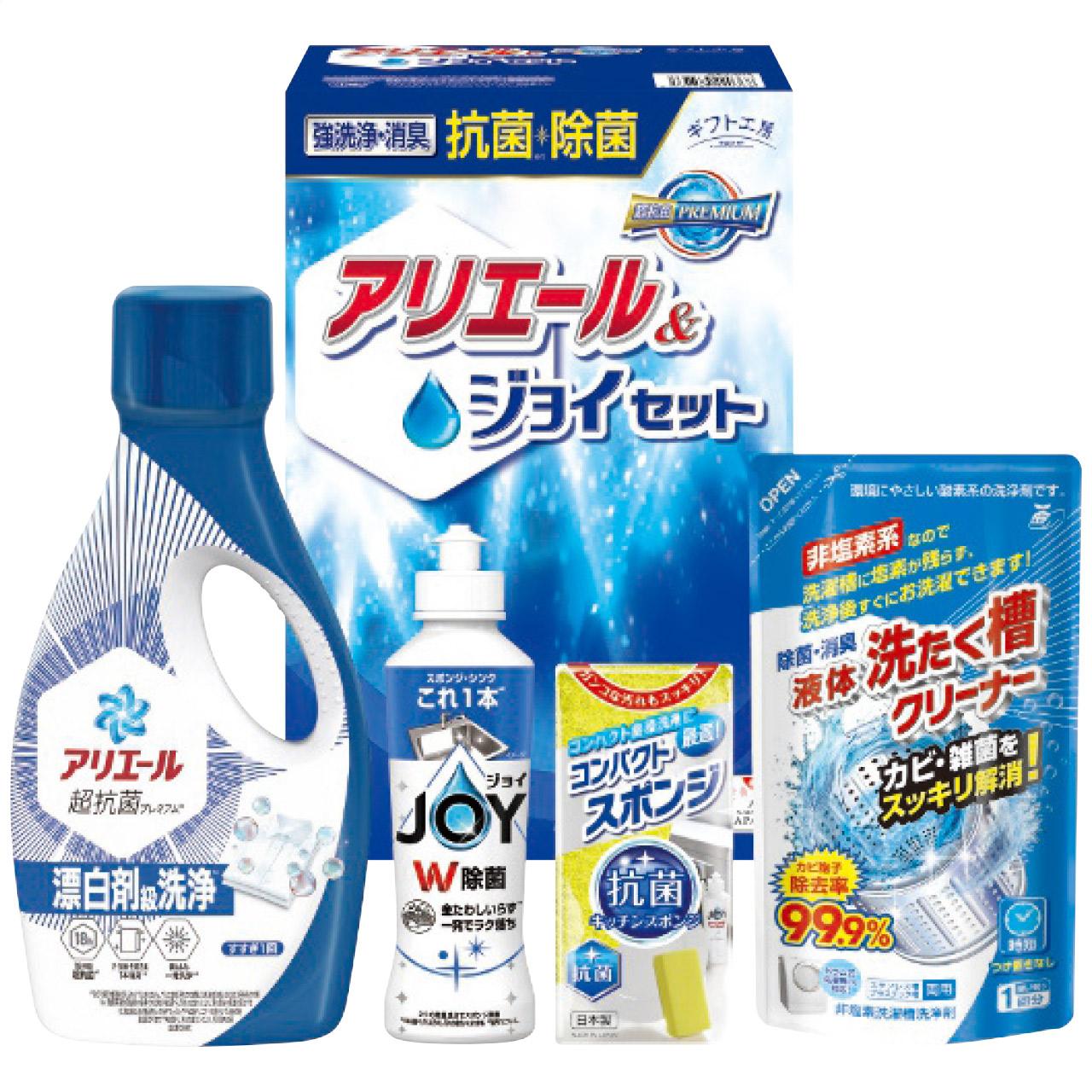 Antibacterial & Germ-Killing Ariel & Joy Set SAJ-20X SAJ-20X