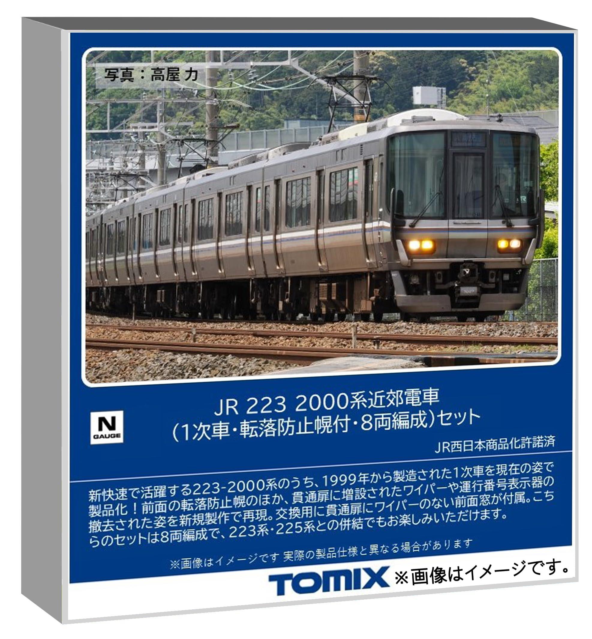 223-2000 Series Suburban Electric Train (First Production Batch, with Fall Prevention Curtains, 8-car)