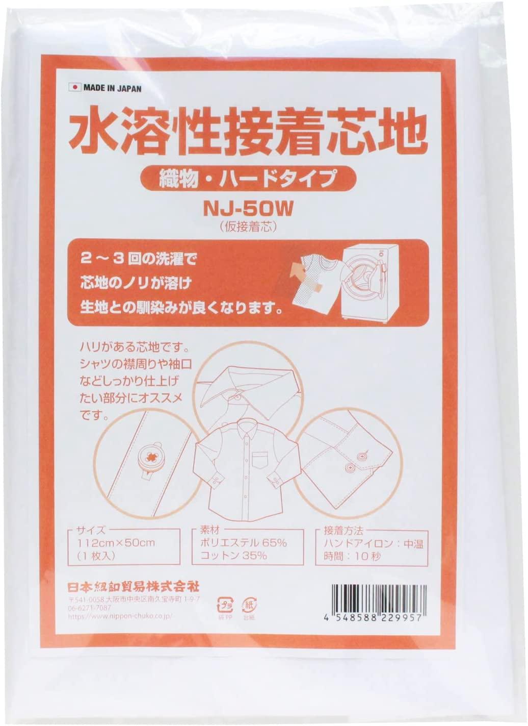 Japan New Button Trading Water-Soluble Adhesive Interfacing Heavyweight White 112×50cm 1 Piece Per Pack NJ-50W