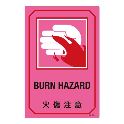 300x450mm Signage with English Text