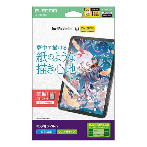 ELECOM iPad mini (A17 Pro) Screen Protector Paper-Like Feel Anti-Glare Kent Paper Type TB-A25SFLAPLL