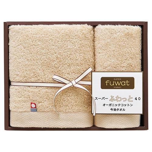 Imabari Super Fluffy 40 Organic Cotton Towel Set Beige  22613907