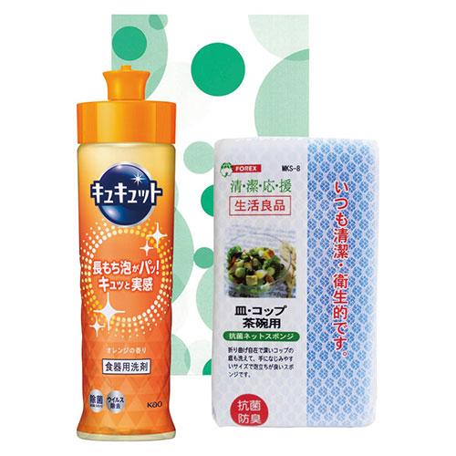 Kao Kitchen Gift Set  B2022078