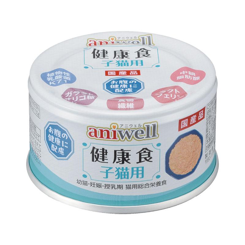 Anivel) Healthy Food [For Stomach Health] For Kittens 85g