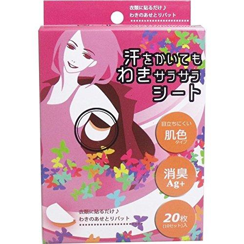 Even when you sweat, Underarm Dry Sheet Skin-tone