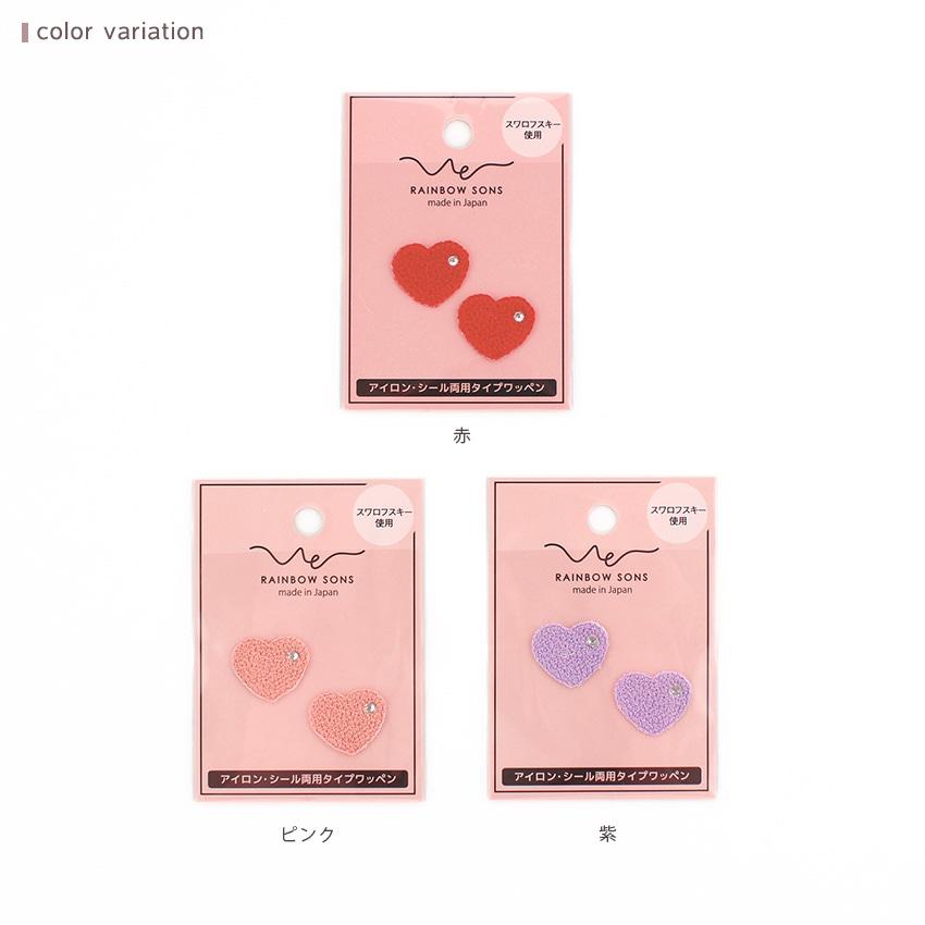 Rainbow Sands Patch with Two Hearts