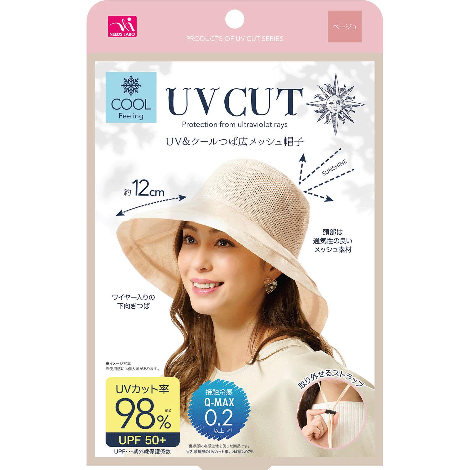 UV Protection & Cool Wide-Brim Mesh Hat - Beige