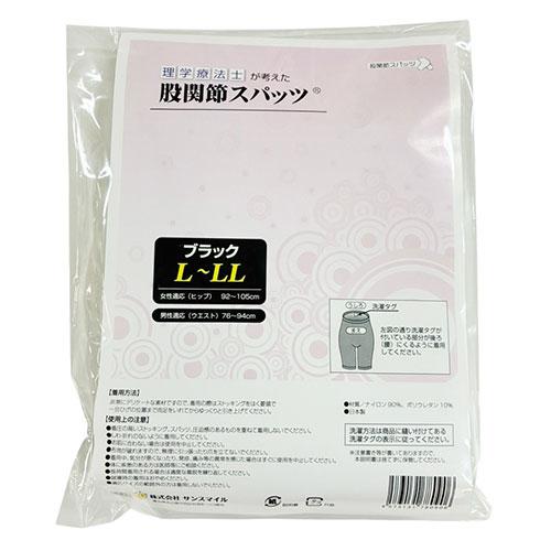 SunSmile Hip Joint Spats Designed by Physical Therapists Black L–LL Size Slim Lower Body Starts at the Hips SNSM-80906