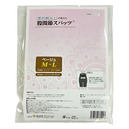 SunSmile Hip Joint Spats Designed by Physical Therapists Beige M–L Size Slim Lower Body Starts at the Hips SNSM-80913