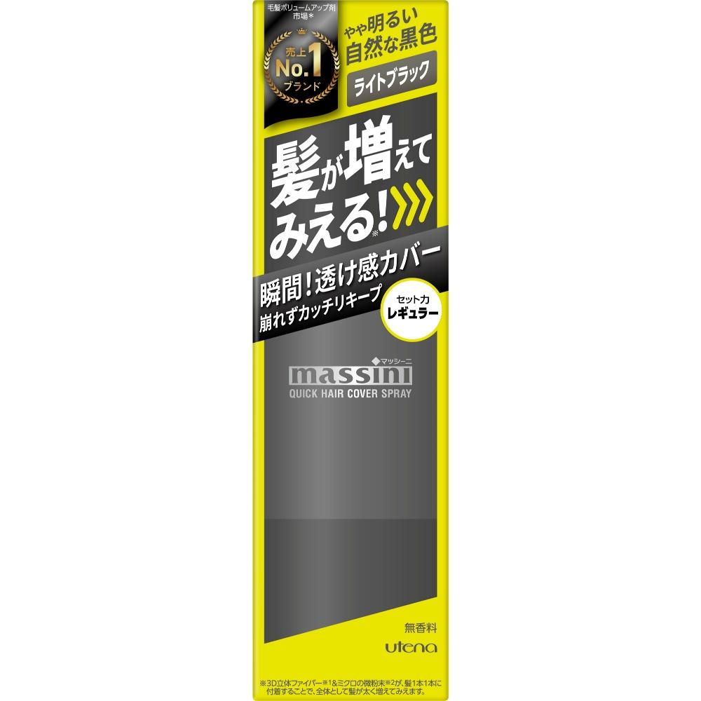 Massini Quick Hair Cover Spray Light Black