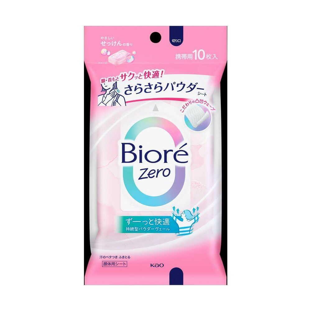 Biore ZERO Smooth Powder Sheet Soap 10 Sheets