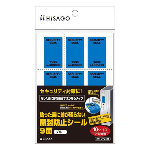 Hisago / Tamper-Evident Seal 9-Panel Blue