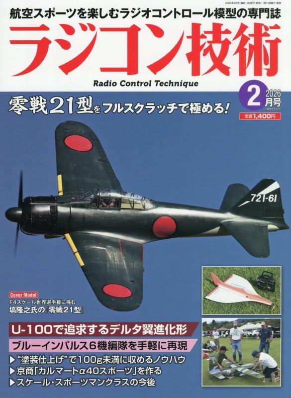 Radio Control Technology 2026 February Issue