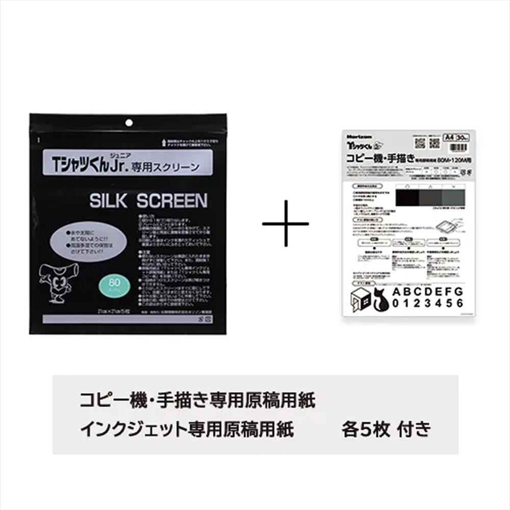 Horizon International T-Shirt-kun Small Screen 5-Piece Set (3 Designs Total)