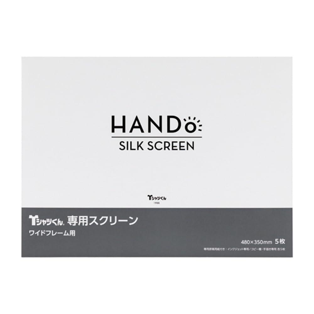 Horizon Silk Screen Printing T-Shirt Kun Wide Screen #120 5-Pack with Dedicated Design Paper 101223311