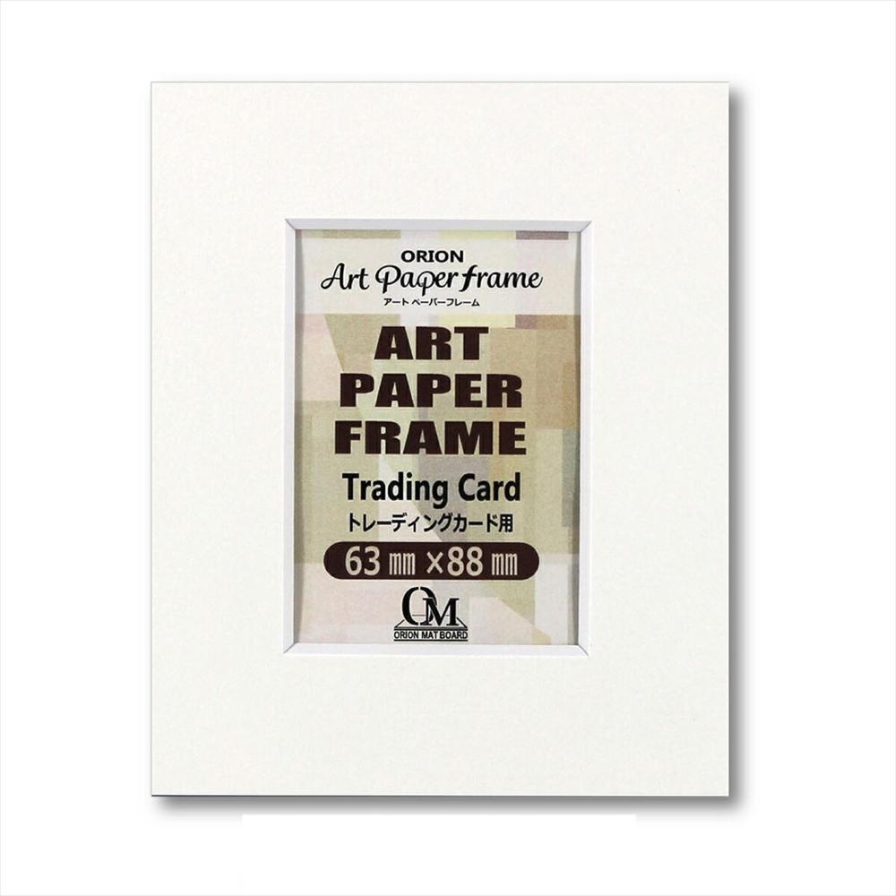 Orion Art Paper Frame Trading Card Size White - 2 Sizes Total