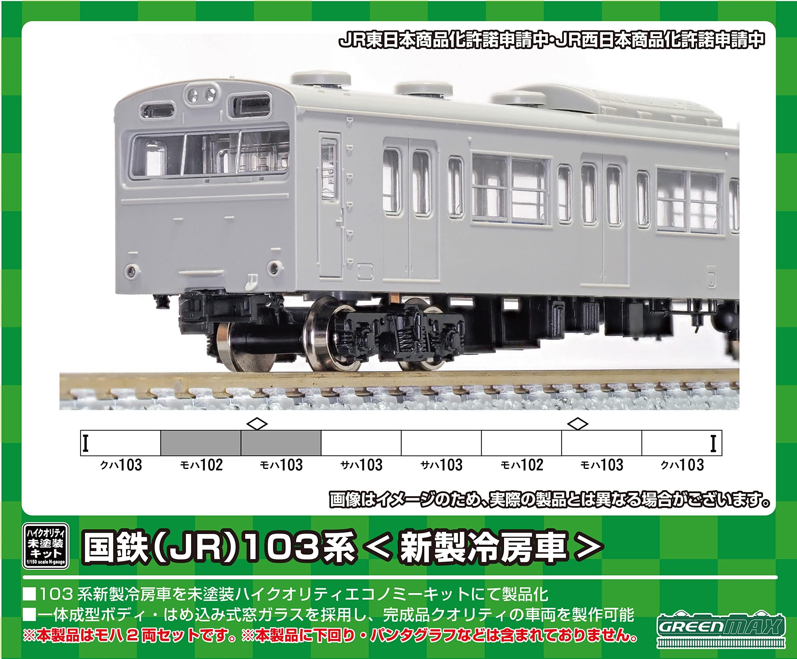 Greenmax N Gauge JNR JR 103 Series New Air-Conditioned Car Additional Car Body Kit 2-Car Set 18514 Model Train Electric Train