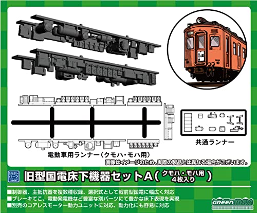 Green Max N Gauge Old National Railway Undercarriage Equipment Set A (for Komoha/Mohaha, 4 pieces) 8596 Model Railroad Supplies