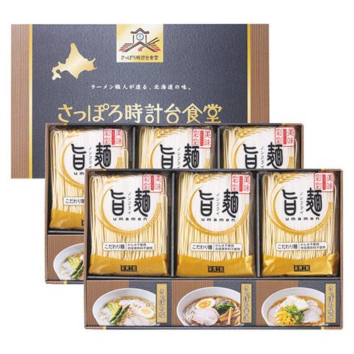 Umai Men Sapporo Clock Tower Cafeteria Ramen Set  L1087050