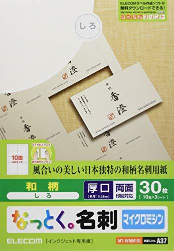 ELECOM Business Card Paper Multi-Card A4 Size Micro Perforated Cut 30 Sheets (10 Panels x 3 Sheets) Thick Stock Single-Sided Printing Inkjet Special Paper Made in Japan White MT-WMN1SI