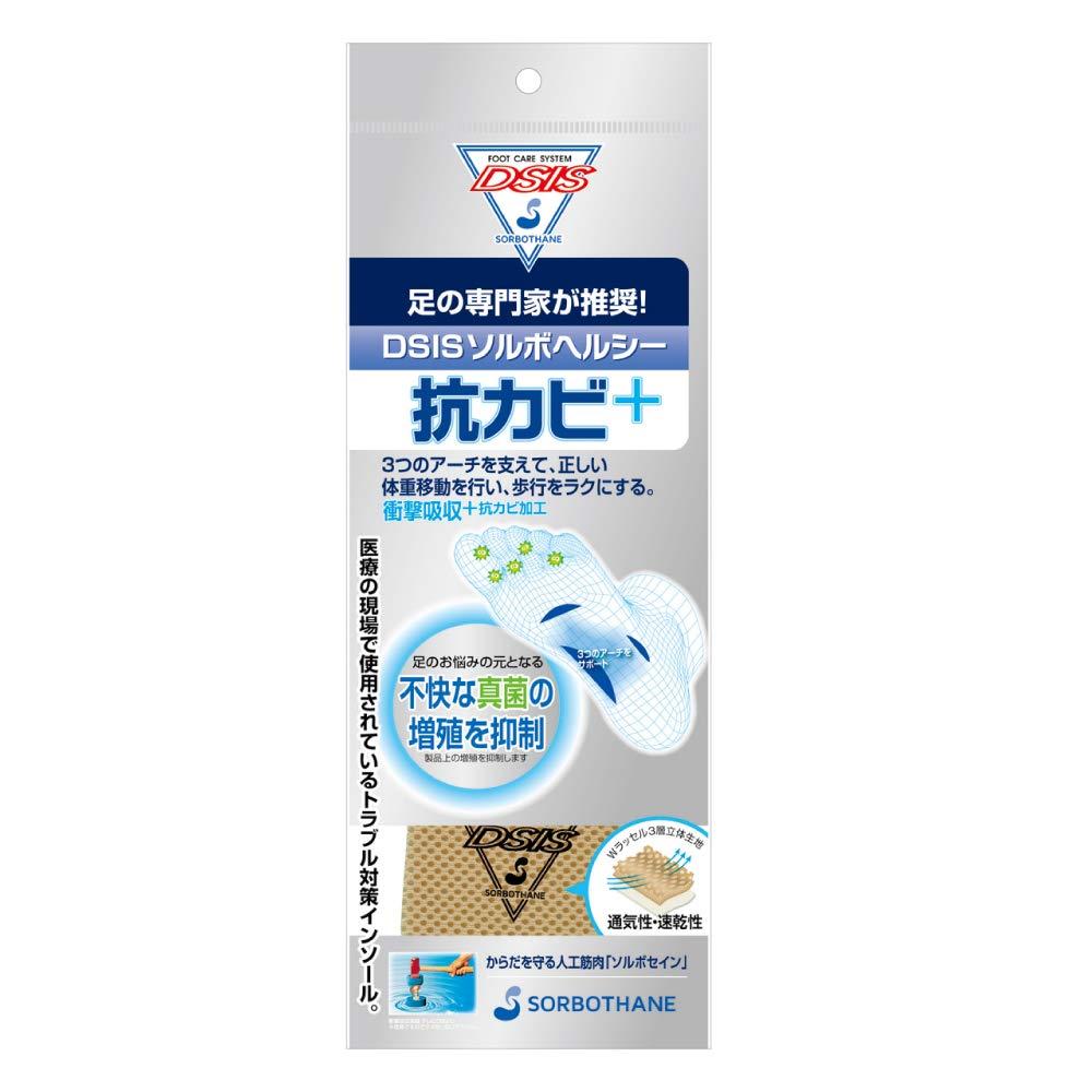 DSIS Solvo Healthy Anti-Mold + Full Insole Type Beige 2S