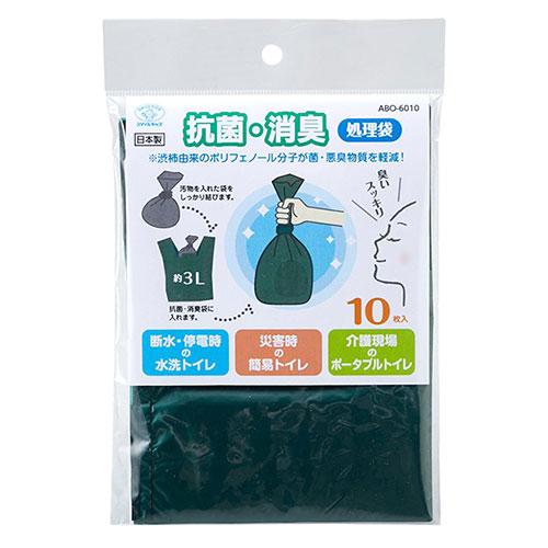 Asahi Electric Chemical Antibacterial Deodorizing Treatment Bags, 10-Pack ABO-6010