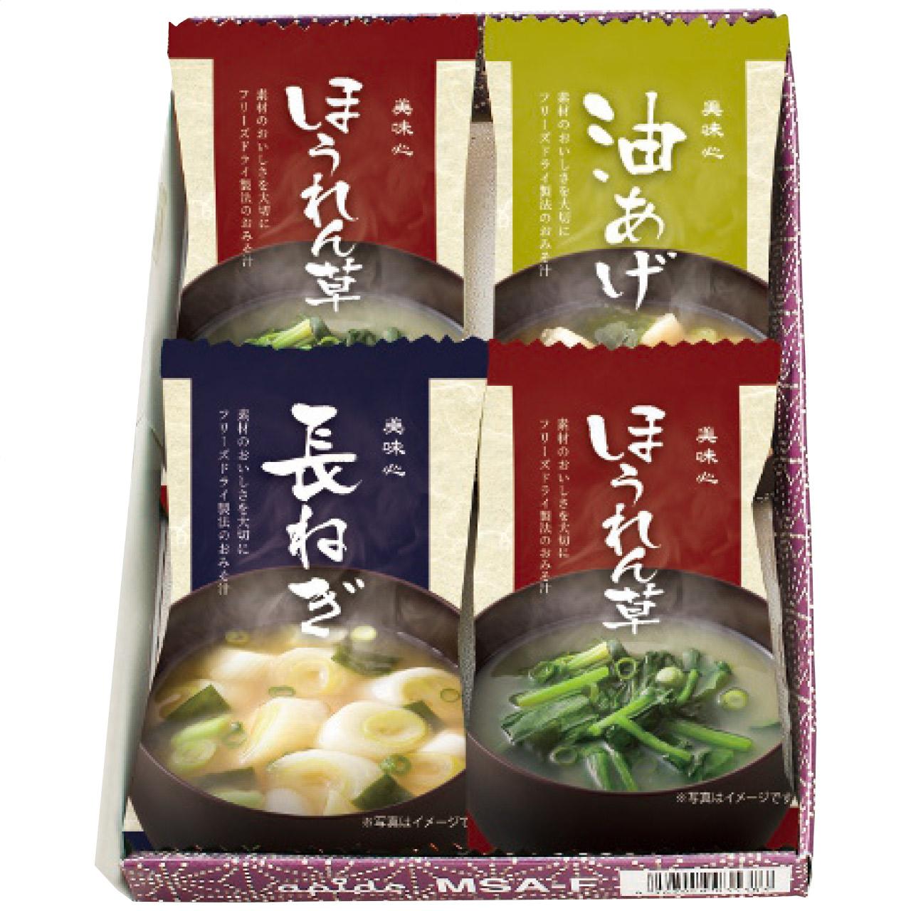 Freeze-Dried Miso Soup Gift Set MSA-FS MSA-FS