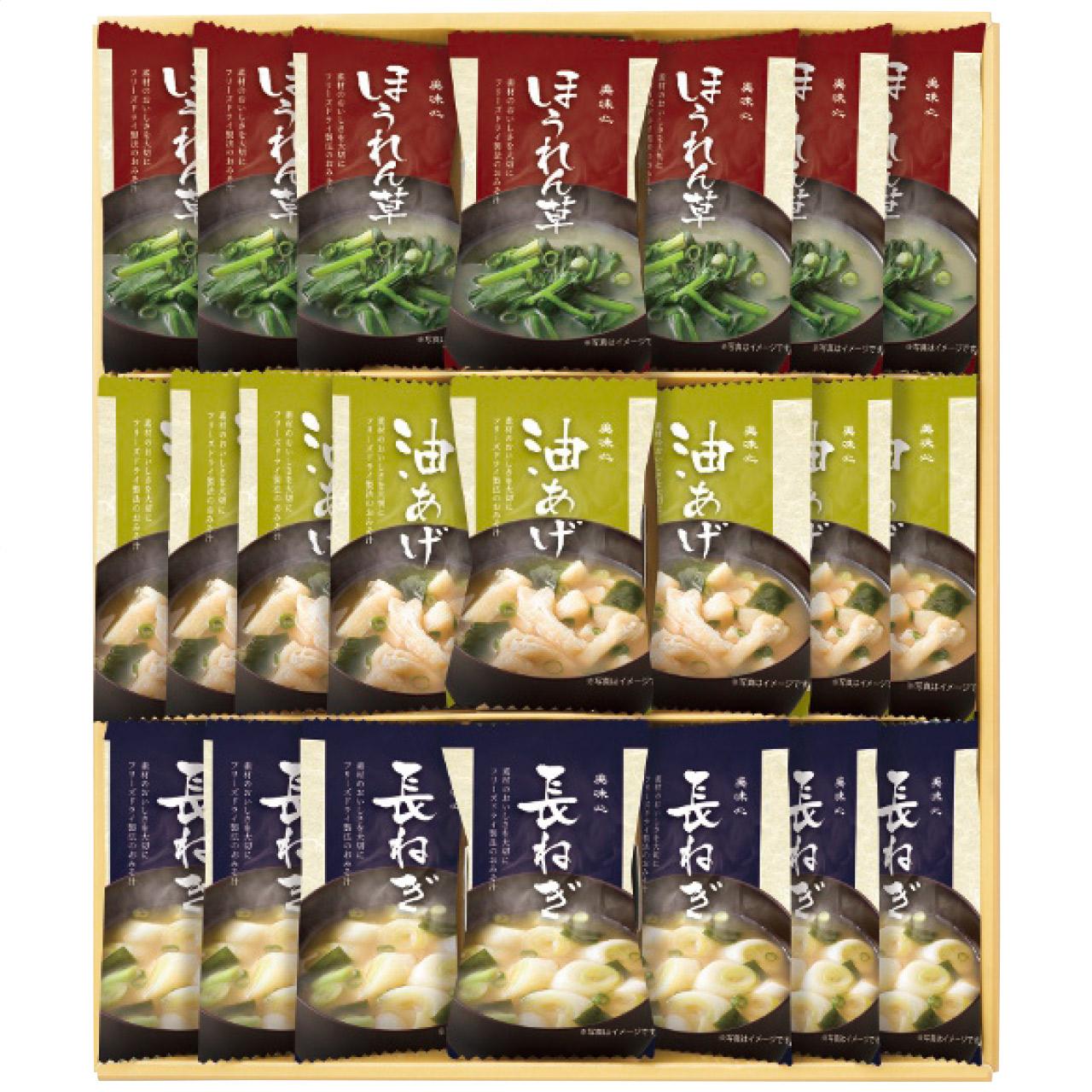 Freeze-Dried Miso Soup Gift TK-BES TK-BES