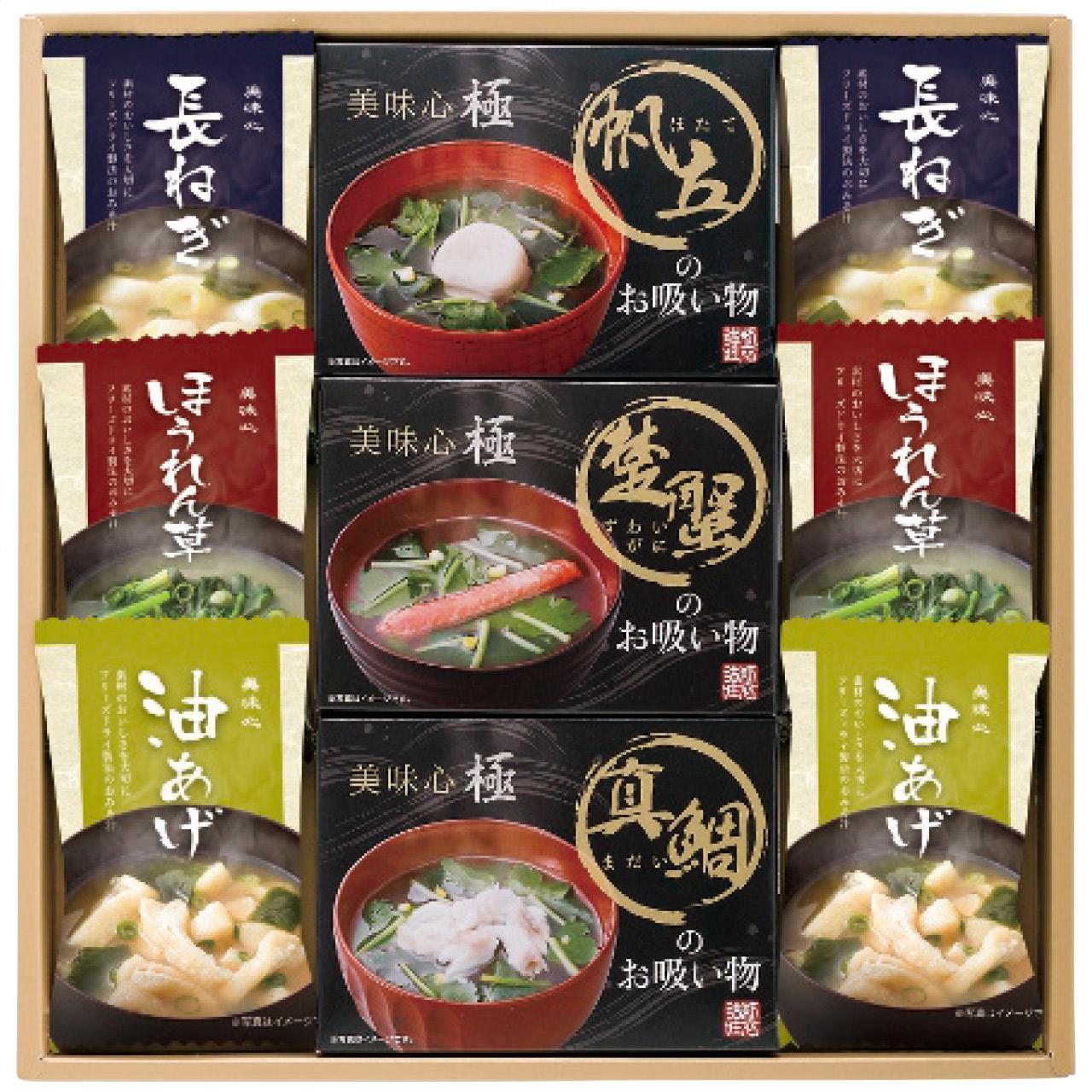 Clear Soup & Miso Soup Gift Set GZ-BES GZ-BES