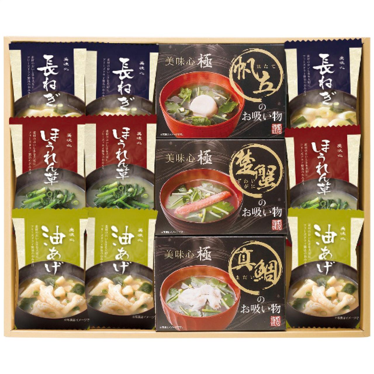 Clear Soup & Miso Soup Gift Set GZ-COS GZ-COS