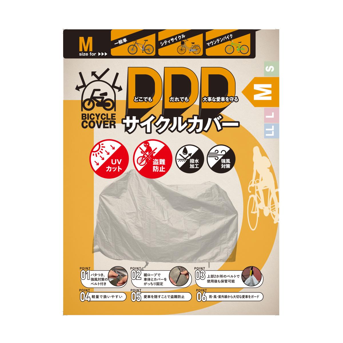 Araden DDD Cycle Cover Beige M