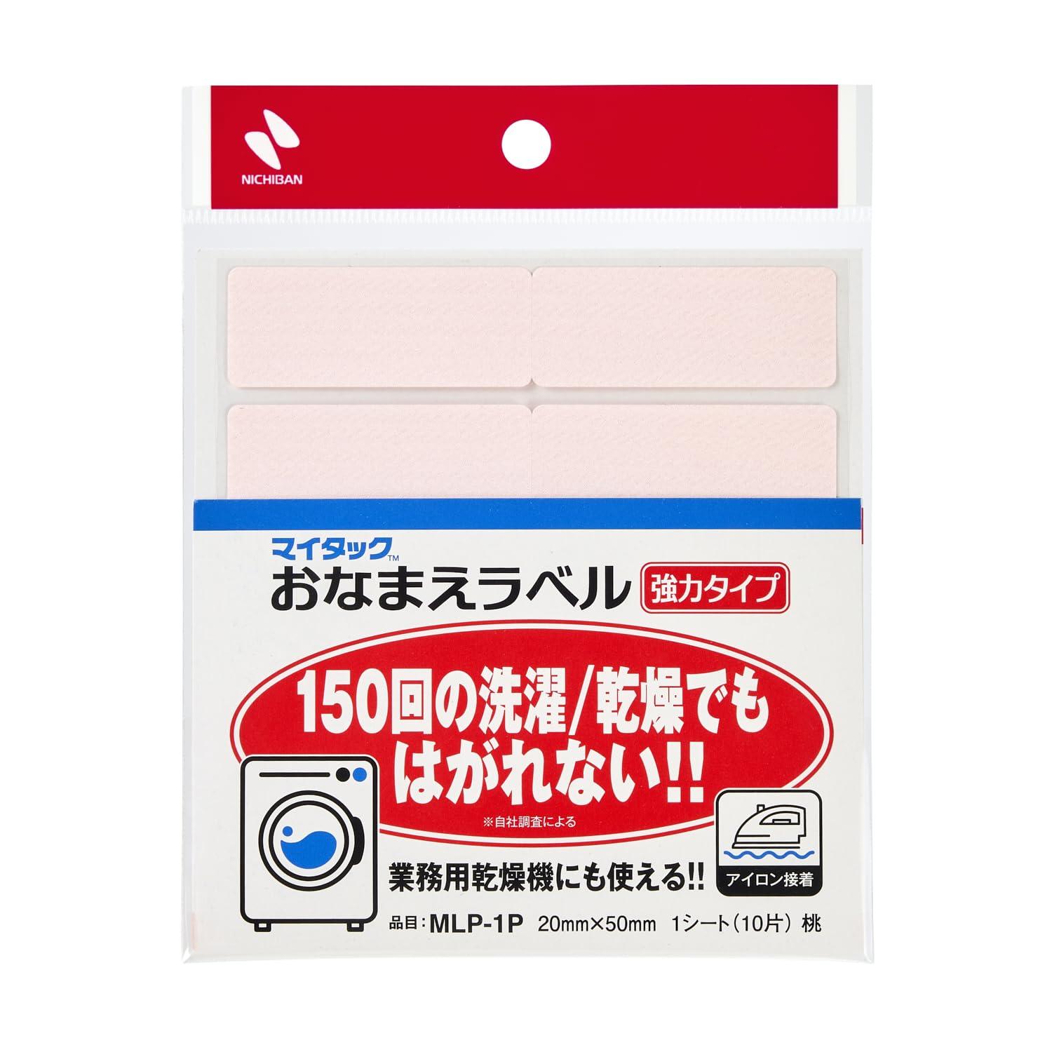 日万／美贴姓名标签强力型