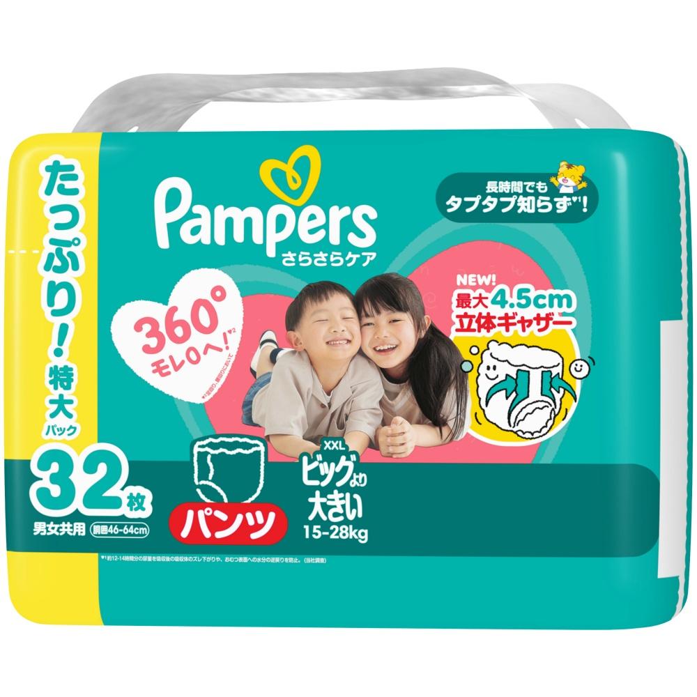 Pampers Dry Care Pants / Ultra Jumbo - Bigger than Big