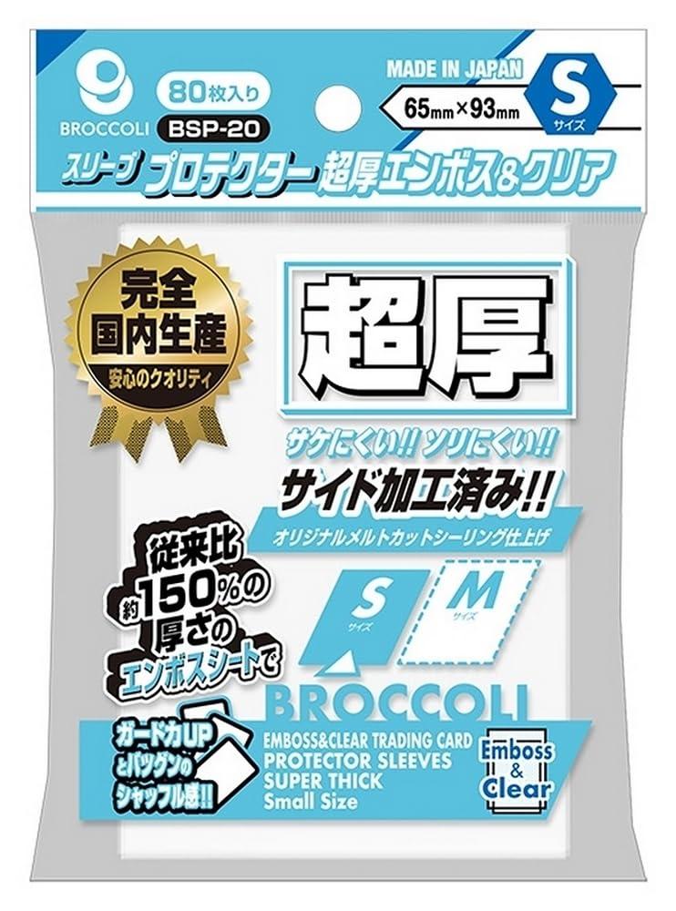 Sleeve Protector Ultra-Thick Embossed & Clear S 80 Sheets