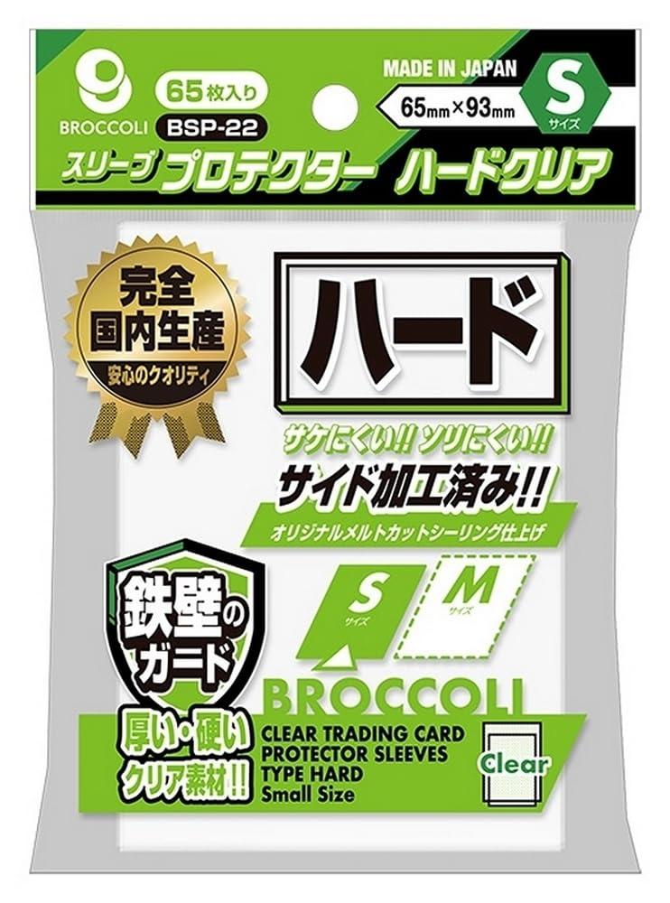 Sleeve Protector Hard Clear S 65 sheets
