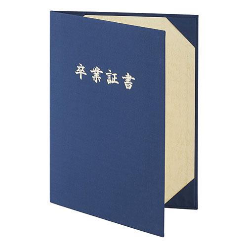 Mino Shokai / Certificate File with Name Imprint, Navy Cloth, No Padding, Graduation Certificate