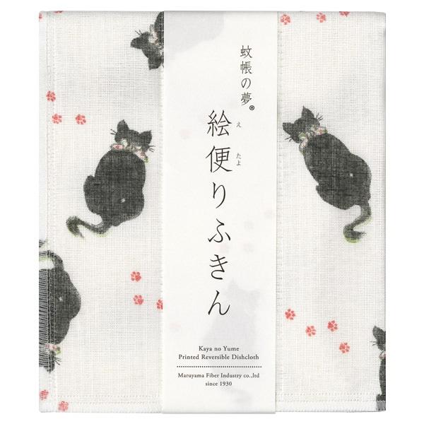 Dream of a Mosquito Net Picture Postcard Dishcloth Black Cat
