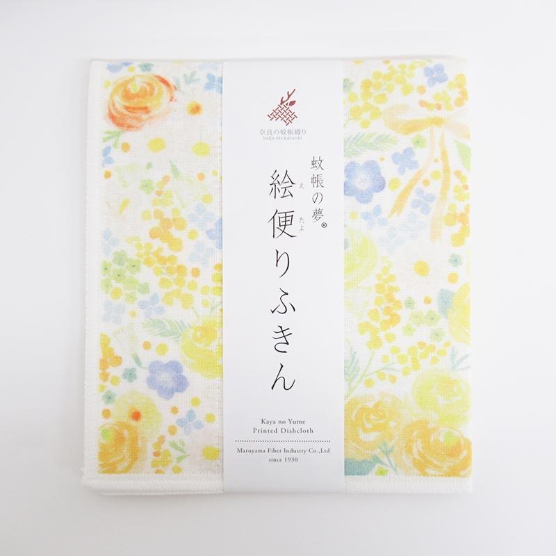 Dream of a Mosquito Net Picture Postcard Dishcloth Bouquet Yellow