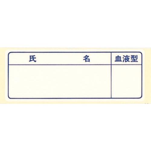 26x70mm Helmet Stickers (10 sheets)