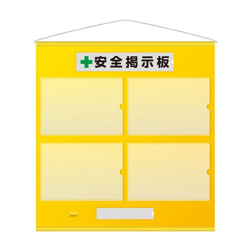 965x930mm Safety Bulletin Board (Yellow)