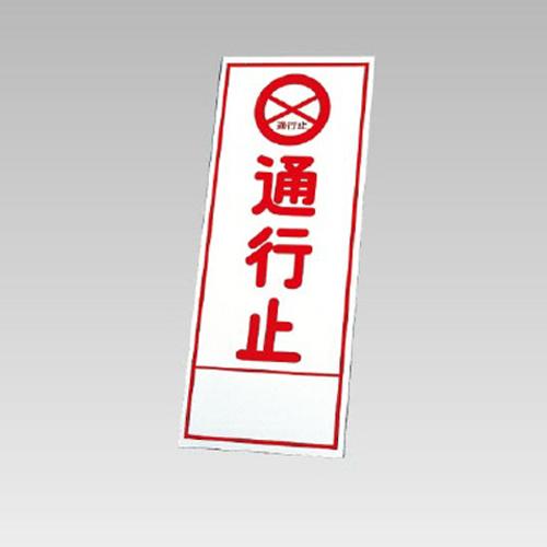 550x1400mm Reflective Standing Sign (Road Closed)