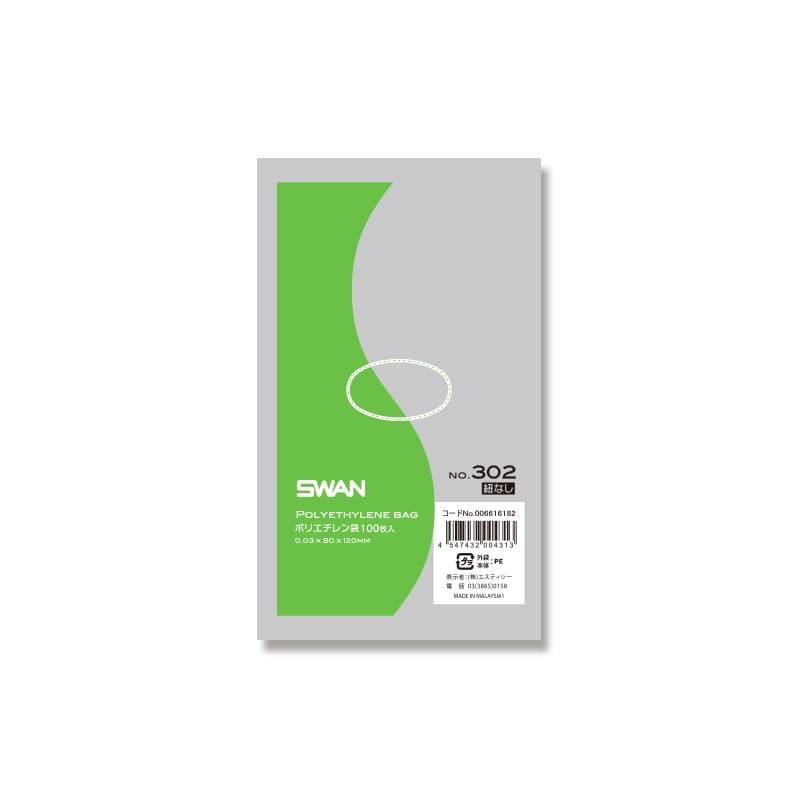 Shimojima (Swan) Polyethylene Bags No. 302, No String, 100 Sheets