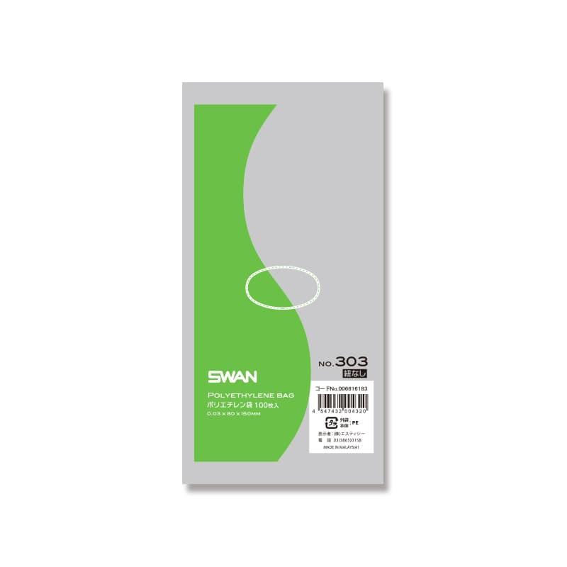 Shimojima (Swan) Polyethylene Bags No.303 Without String 100 Sheets