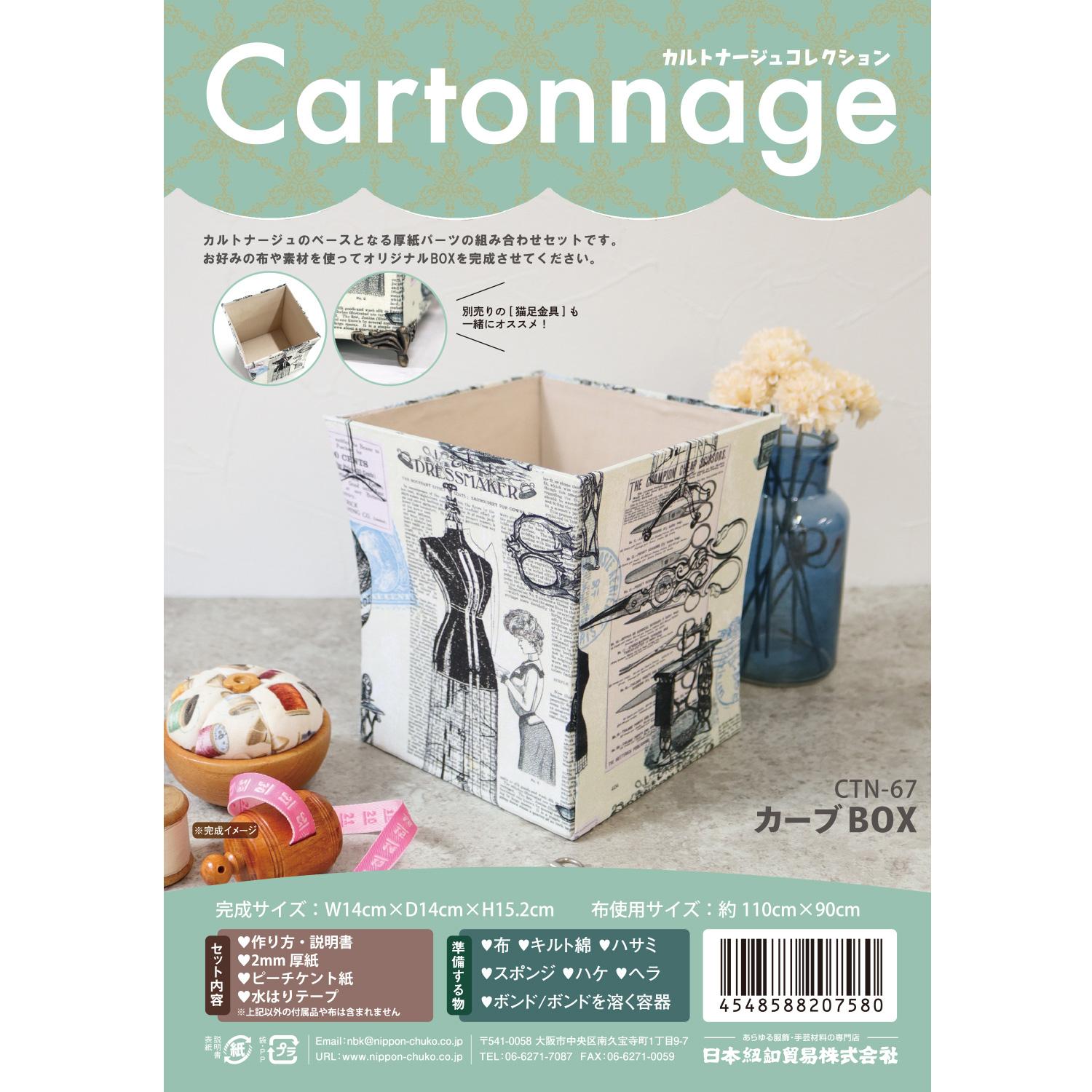 Nippon Chuko Cartonnage Kit Set Curved Box CTN67