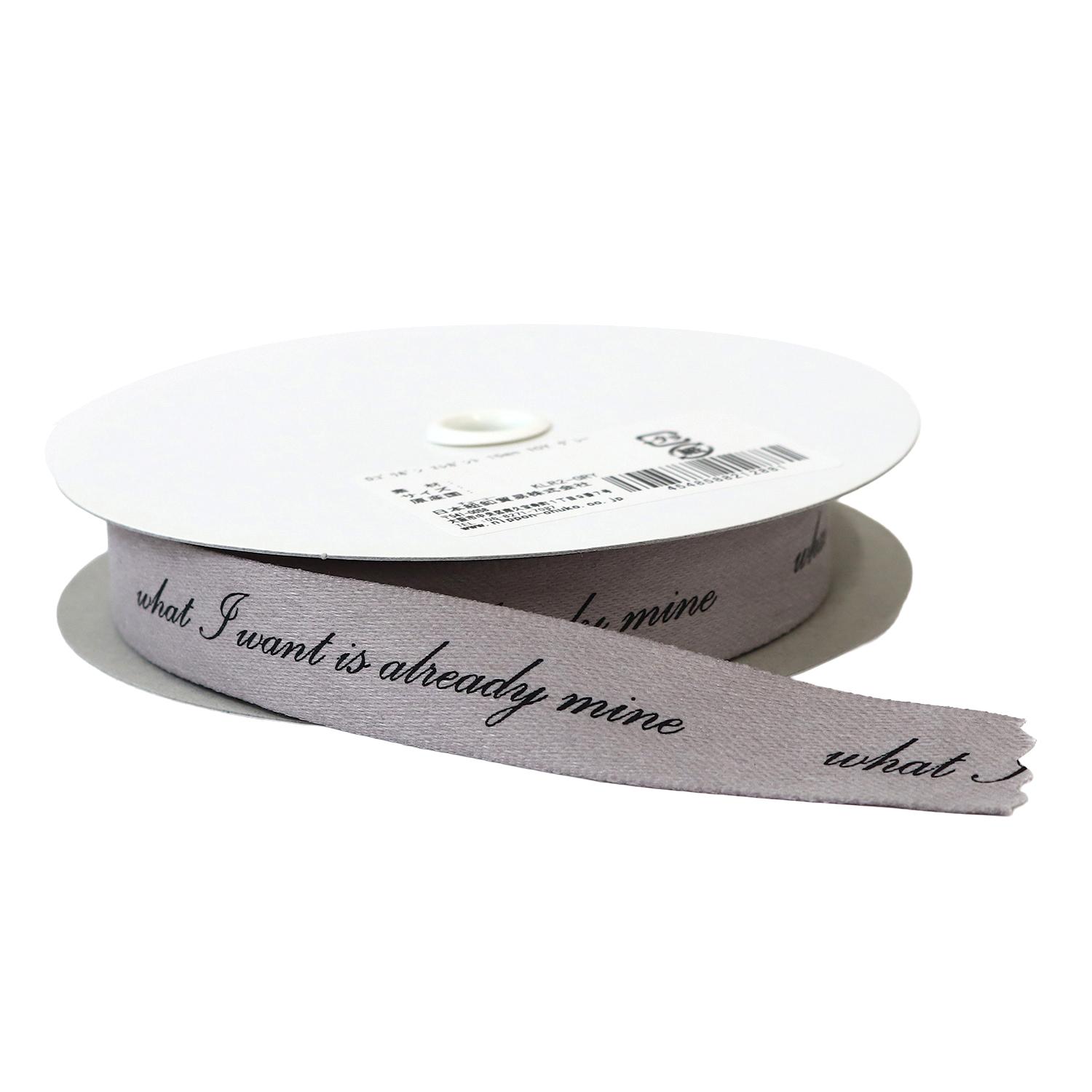 Nippon Chuko Logo Ribbon Elegant 15mm Width 10 Yards Gray KLR2-GRY