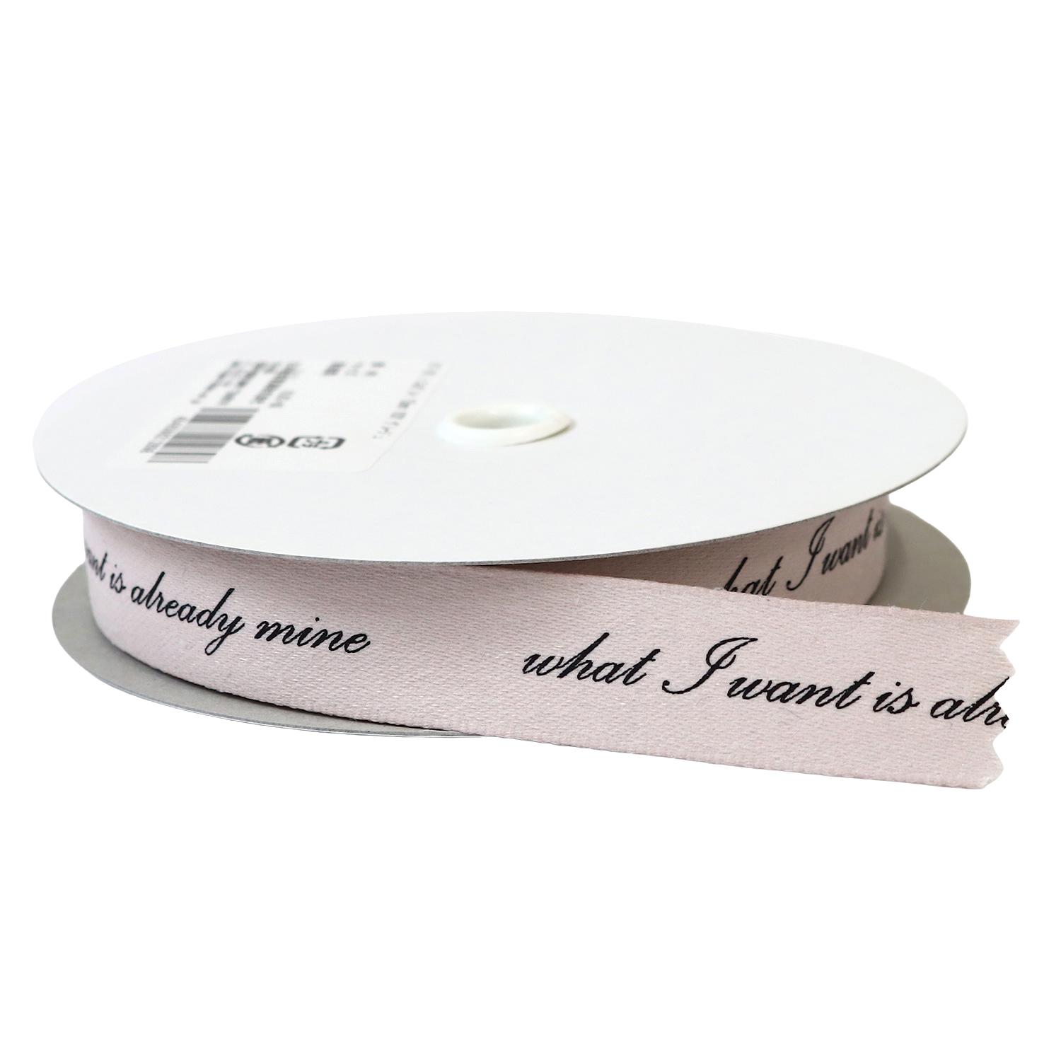 Nippon Chuko Logo Ribbon Elegant 15mm Width 10 Yards Greige KLR2-GG